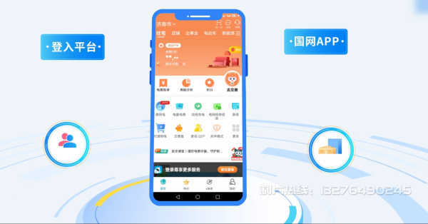 阿克苏电力供需平台MG动画制作_电力系统可视化动画设计_智慧电网数字化宣传动画_电网科普动画_